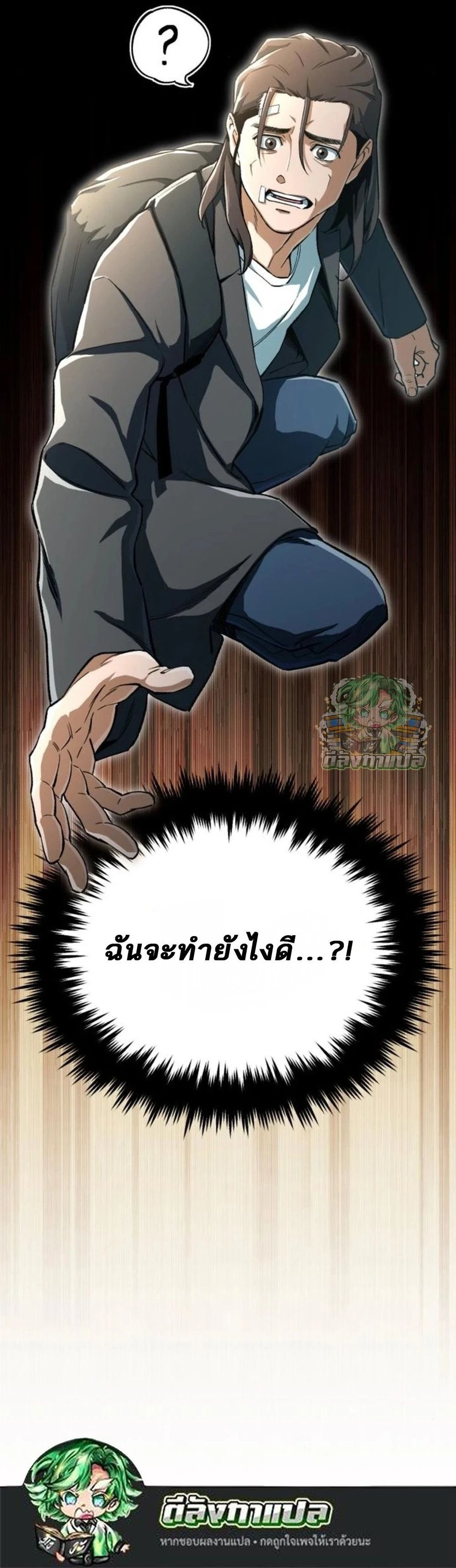 Regressed Blood Demon 3 (44)