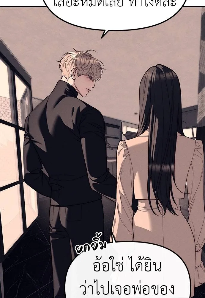 Undercover! Chaebol High School 89 071