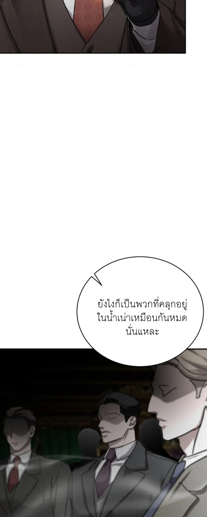 โอเมอร์ตา Omerta (BL) 1 21
