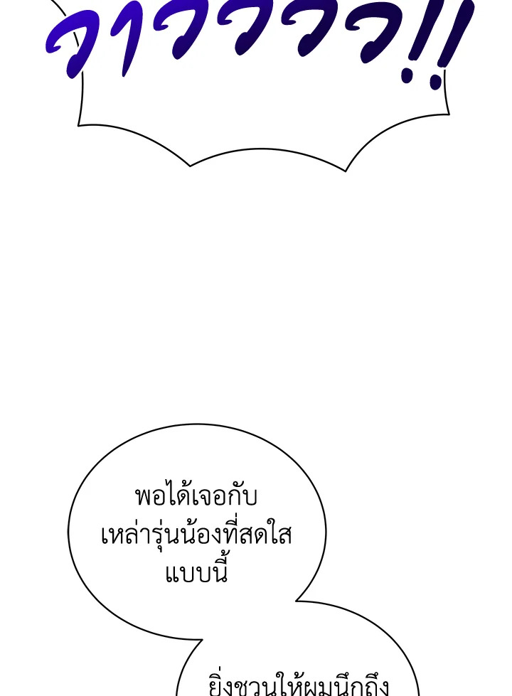 the Demonic Master 147 011