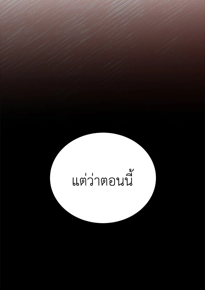 the Demonic Master 152 125
