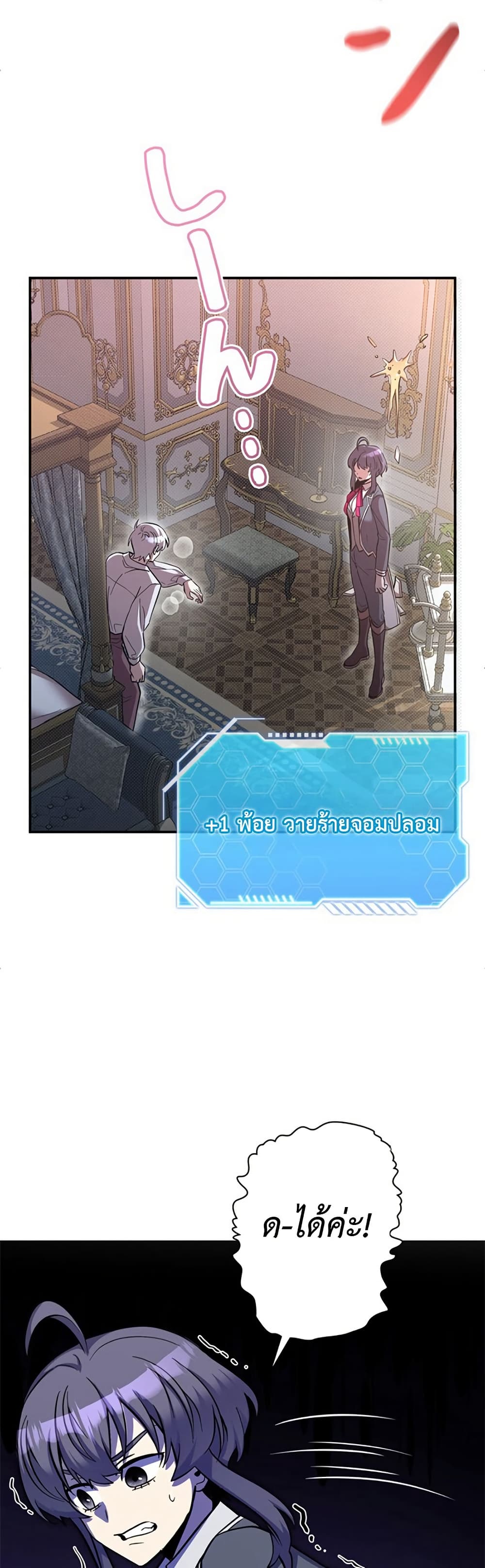 Iโ€m a Hero, but the Heroines are Trying to Kill Me 3 23