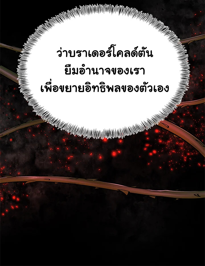 The Villainess Lives Twice 117 087