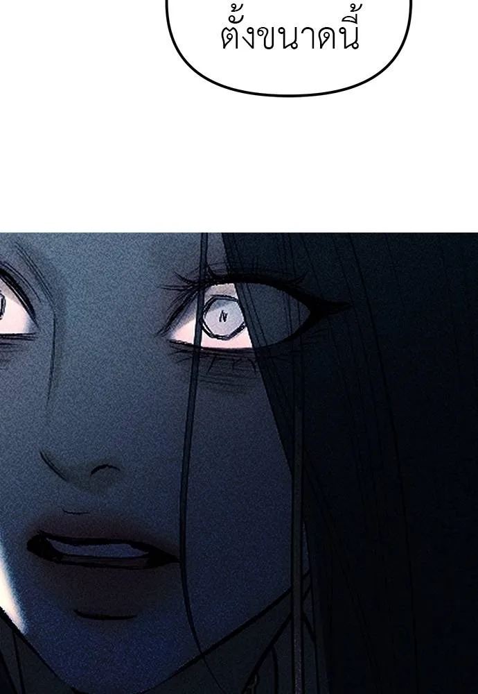 Undercover! Chaebol High School 87 175