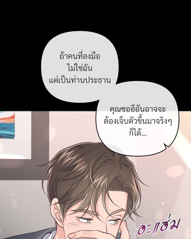 บัตเลอร์ (ที่รัก) 65 023