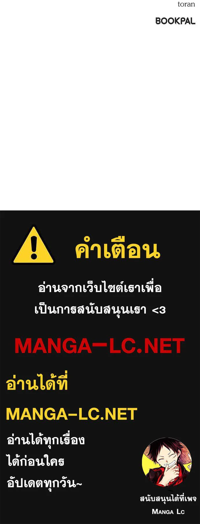 Undercover! Chaebol High School 97 208