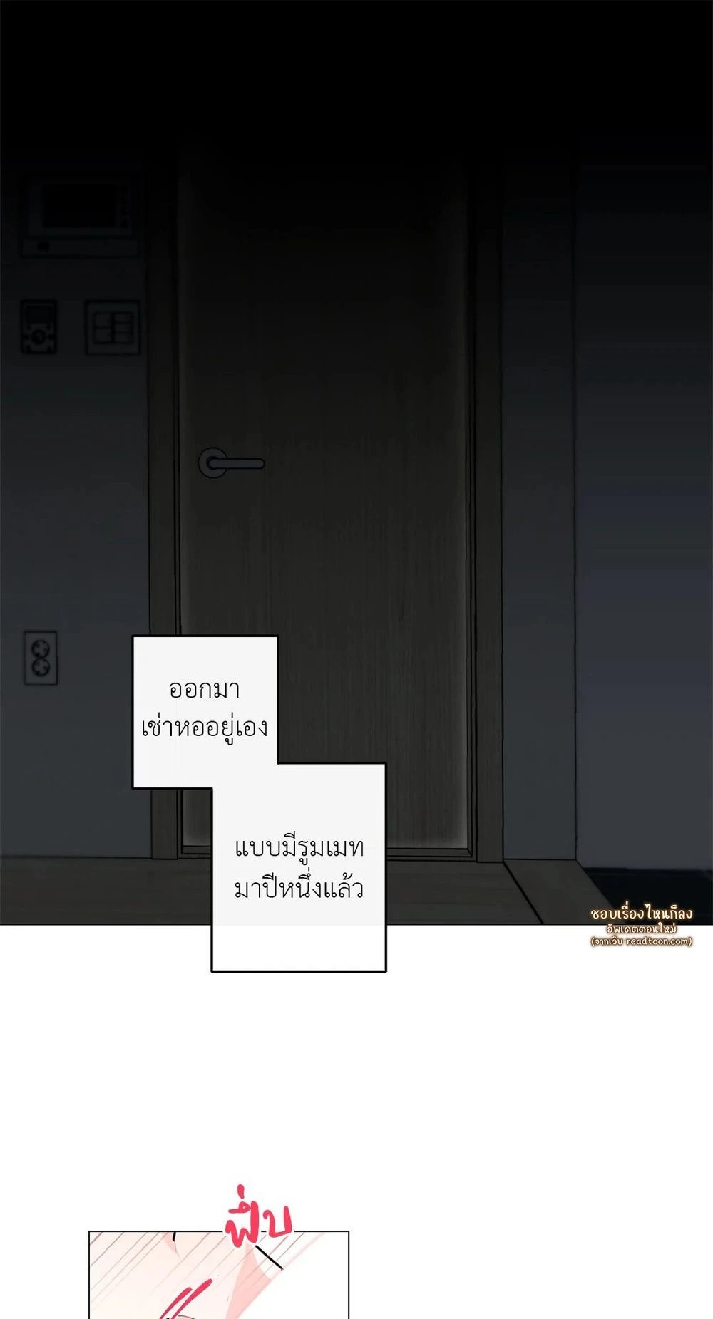 (จบ) Give Him a Hand รุ่นพี่ครับ! ผมช่วย 1 02