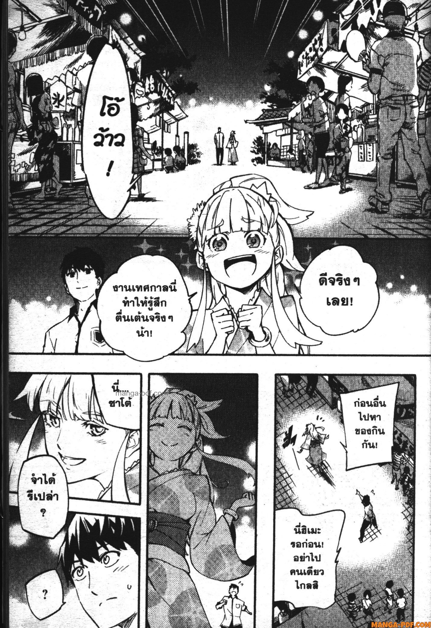 Kekkon Yubiwa Monogatari 1 (17)