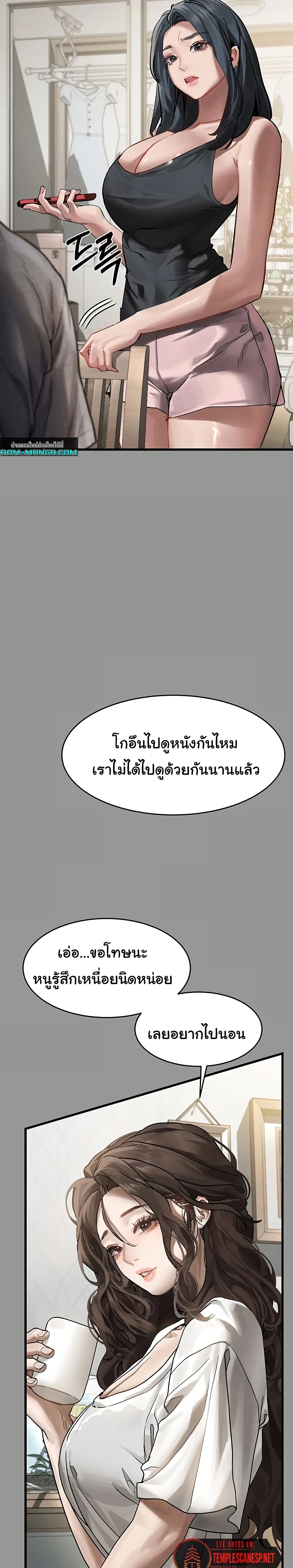 Dirty Talk 6 45