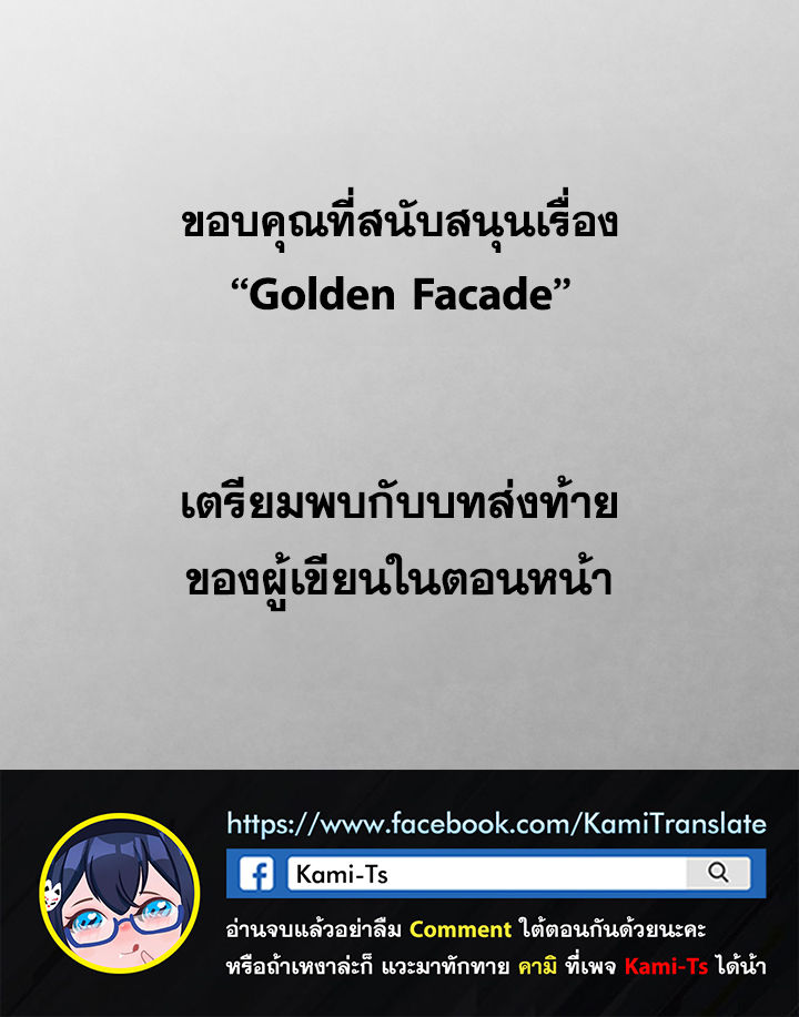 Golden Facade 67.5 7