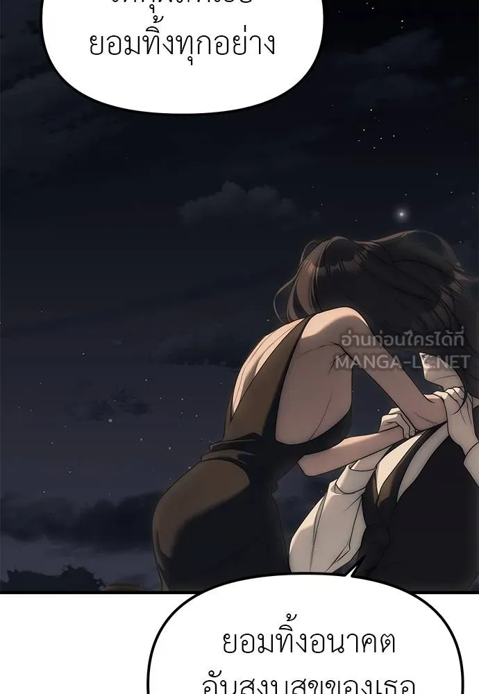 Undercover! Chaebol High School 96 129