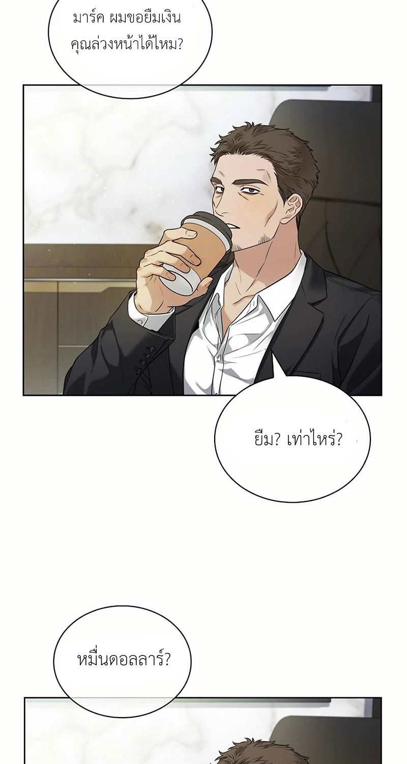 ลองจูบฉันสิถ้านายกล้าพอ! 2 55