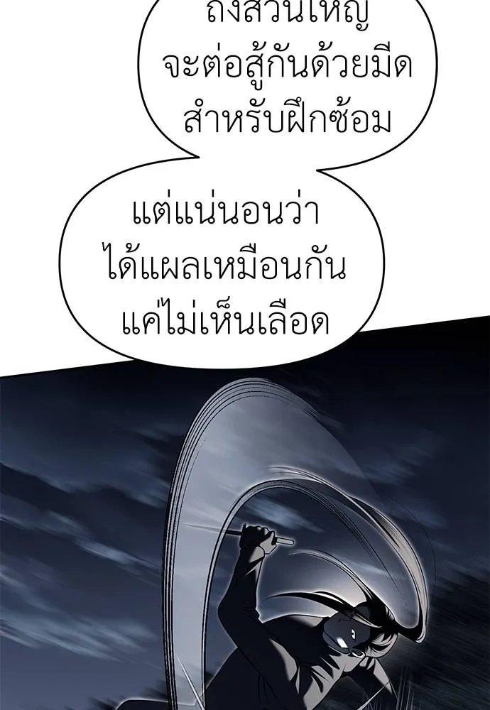 Undercover! Chaebol High School 81 095