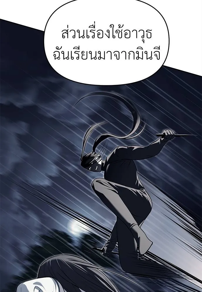 Undercover! Chaebol High School 81 092