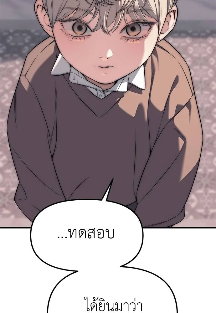 Undercover! Chaebol High School 95 158