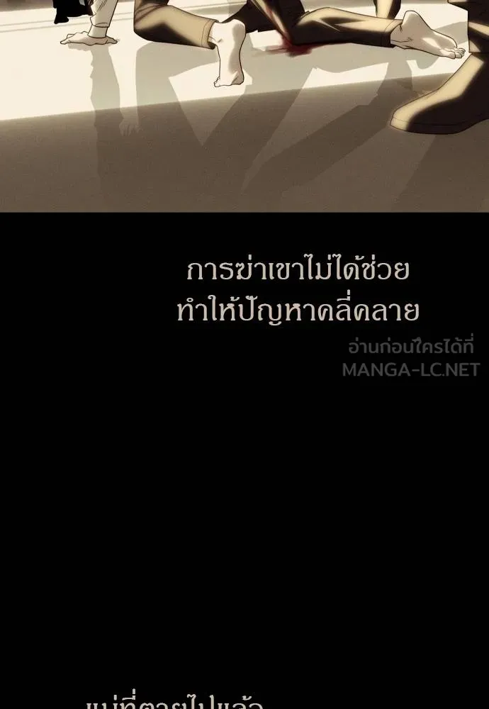 Undercover! Chaebol High School 92 147