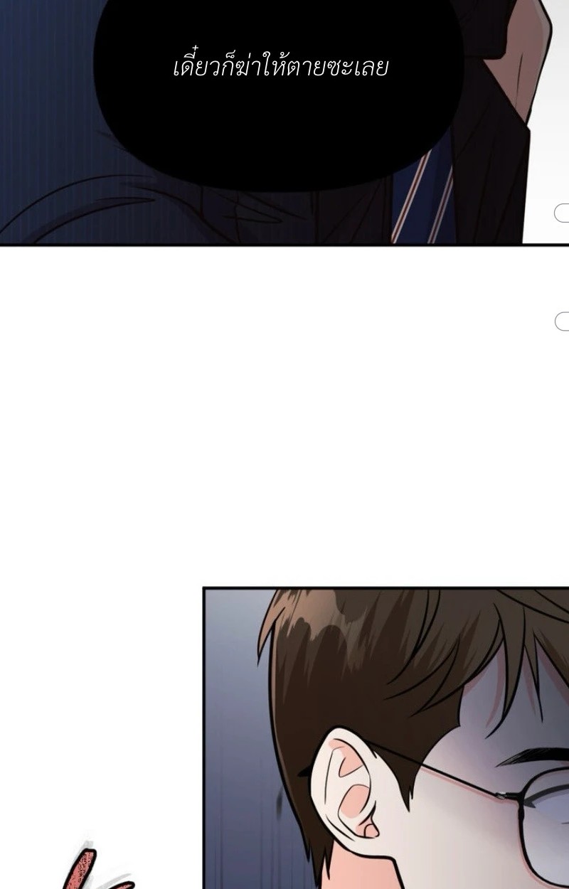 แด่คุณผู้เป็นที่รัก 3 56