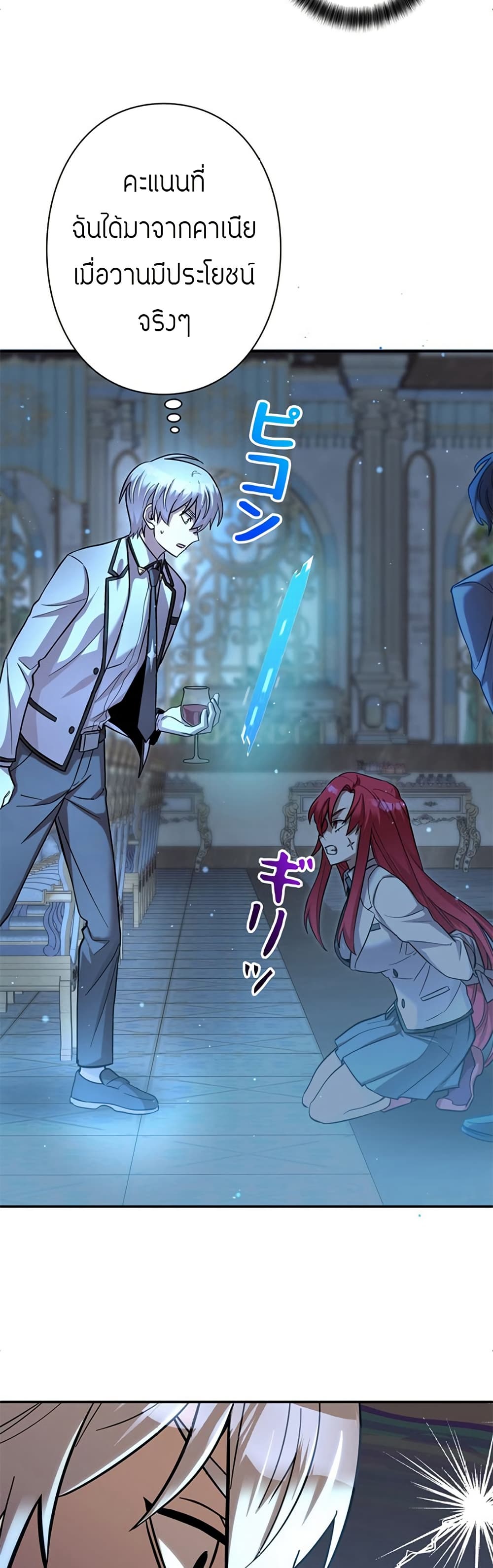 Iโ€m a Hero, but the Heroines are Trying to Kill Me 4 24