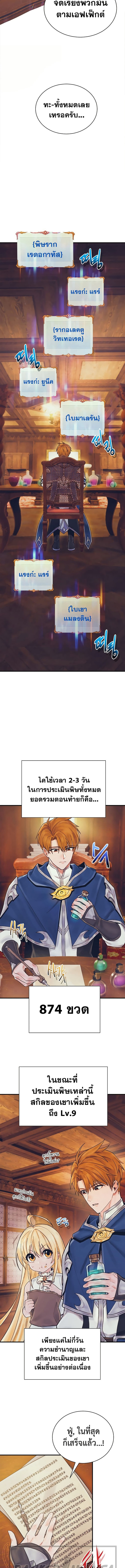The Healing Priest of the Sun 75 (3) 002