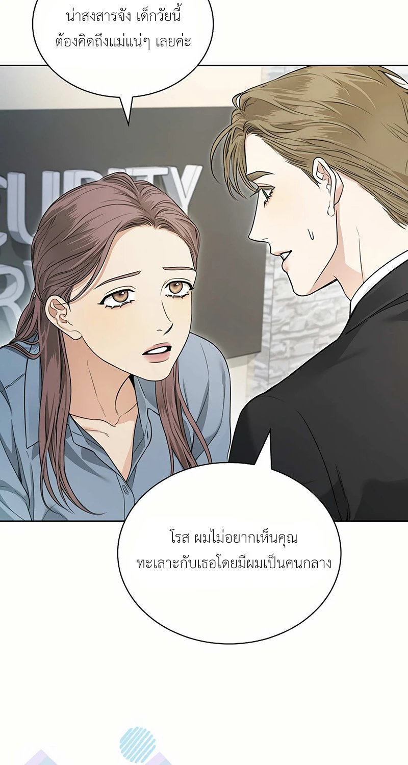 ลองจูบฉันสิถ้านายกล้าพอ! 2 46