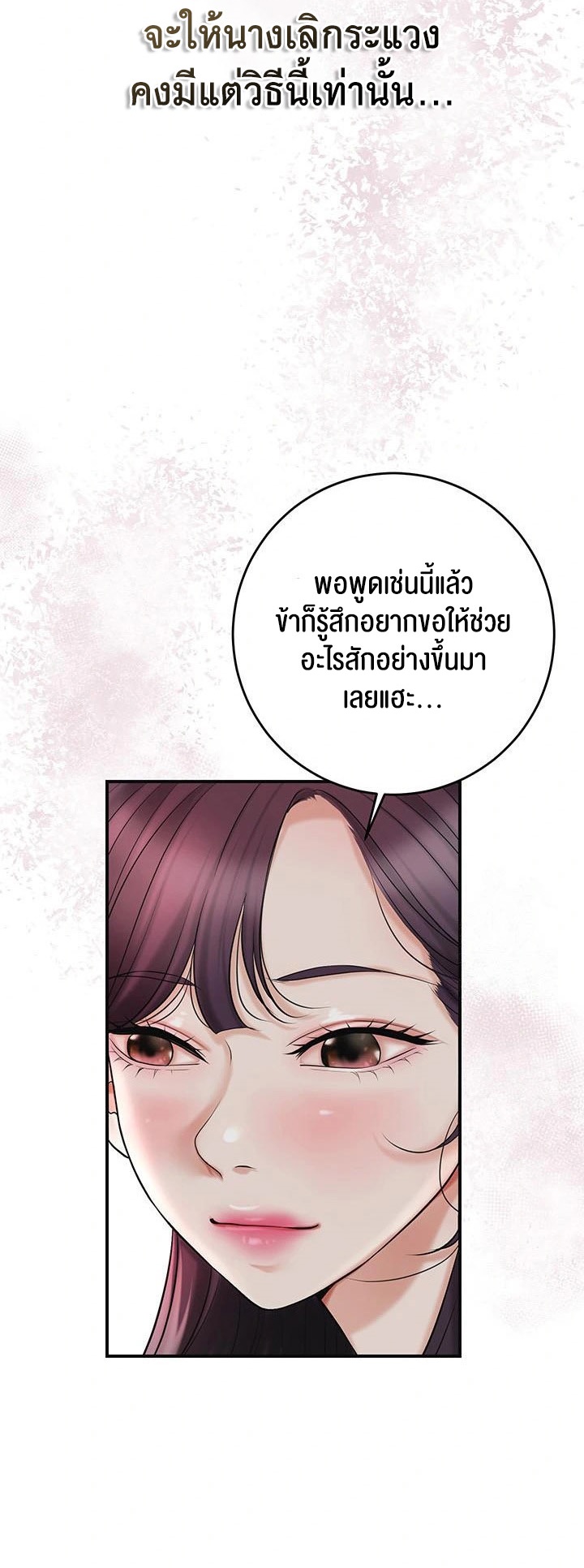 อ่านโดจิน เรื่อง Brothel 40 28