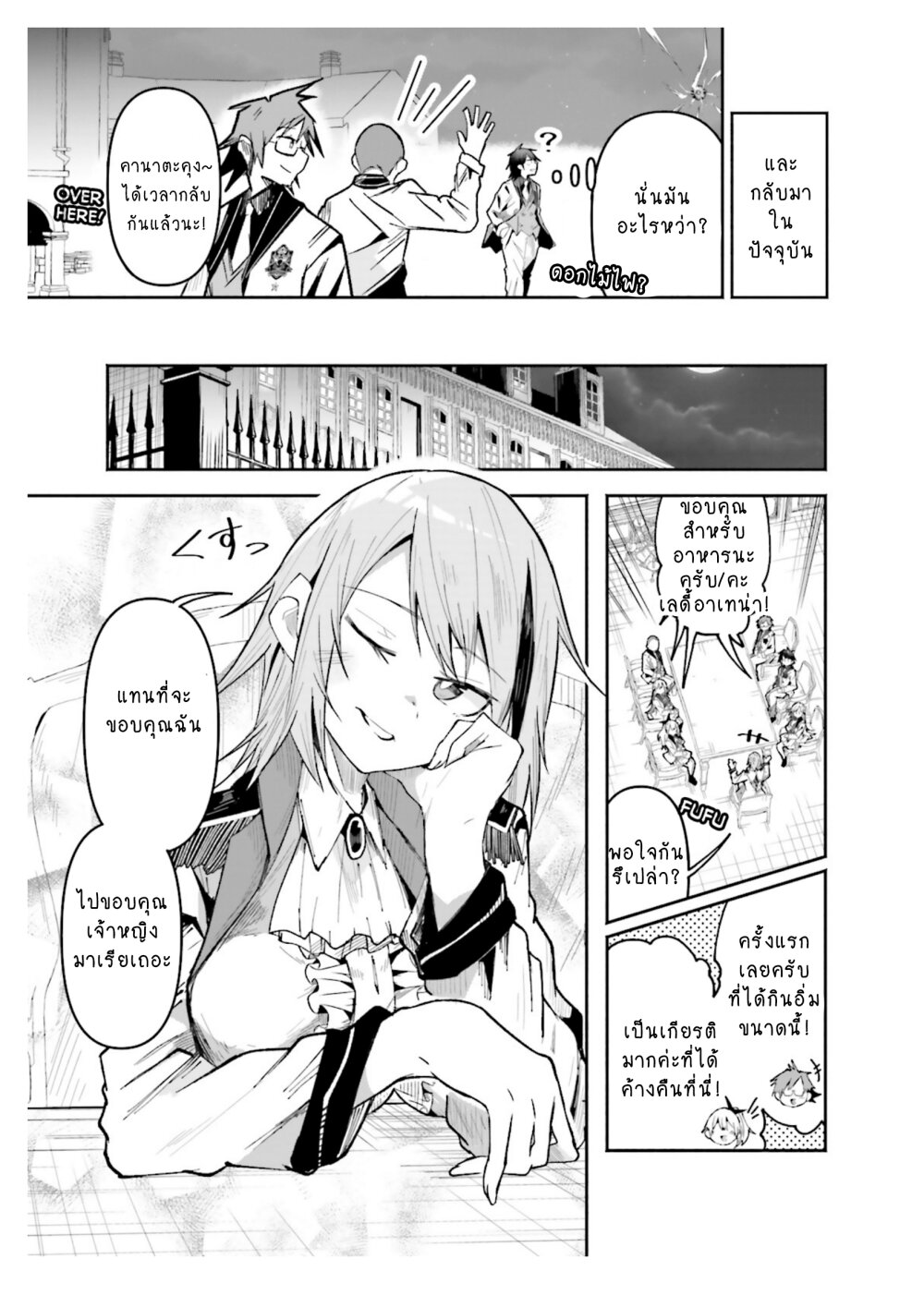 Isekai de Haishin Katsudou wo Shitara Tairyou 32 (9)