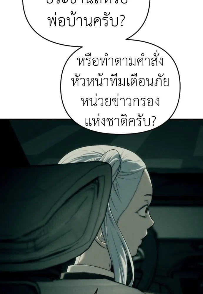 Undercover! Chaebol High School 92 097