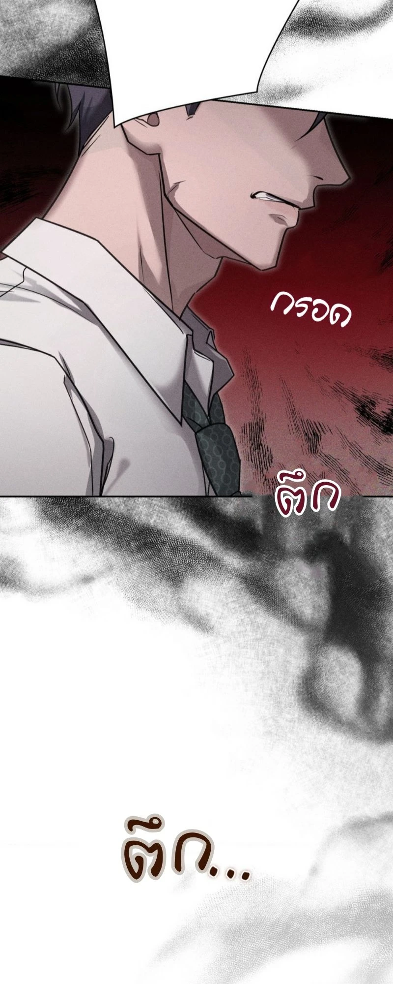 โอเมอร์ตา Omerta (BL) 1 42