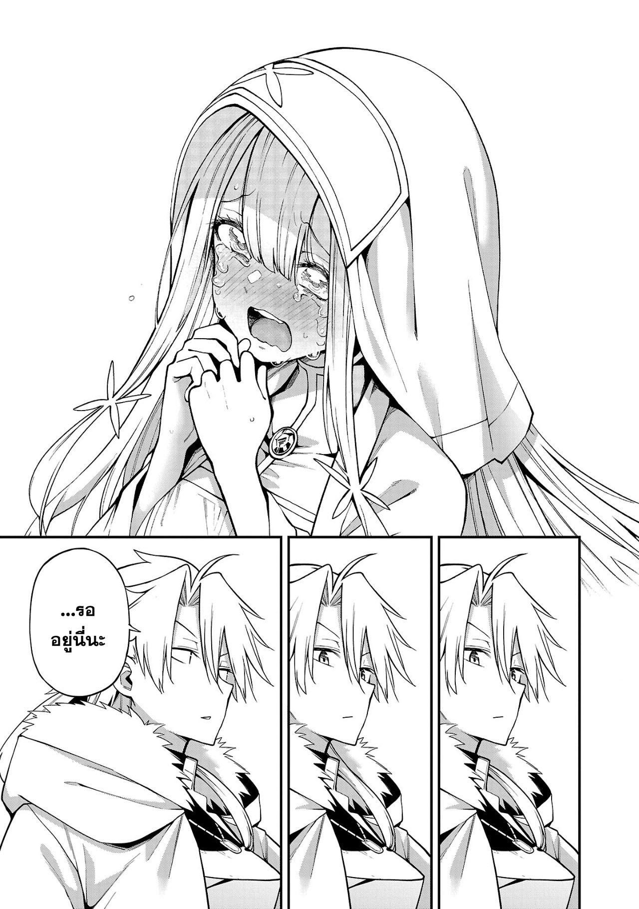 Tensei ni Hakobi Jin no Isekai Kouryakuhou 4.1 03