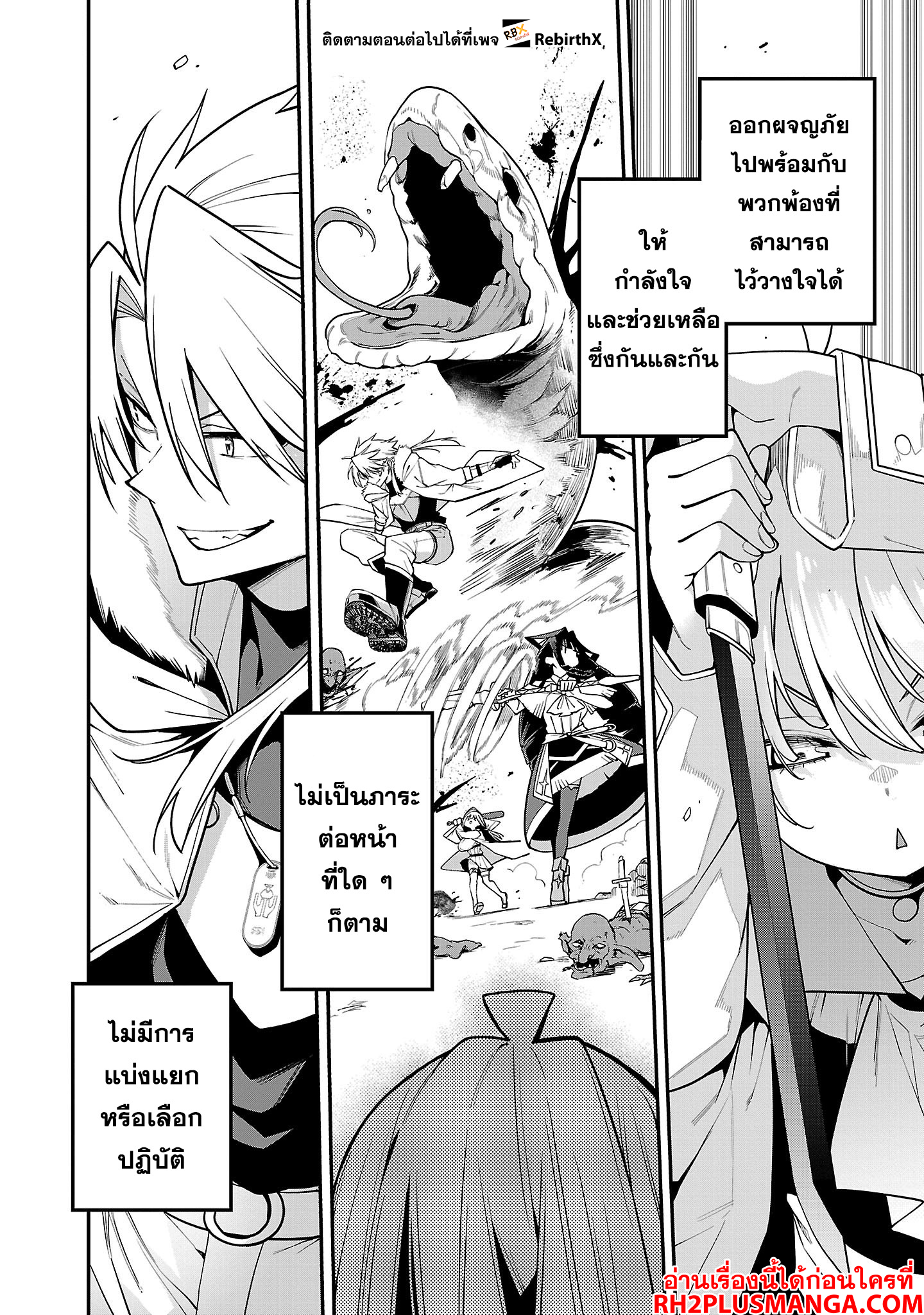 Tensei ni Hakobi Jin no Isekai Kouryakuhou 18.3 09