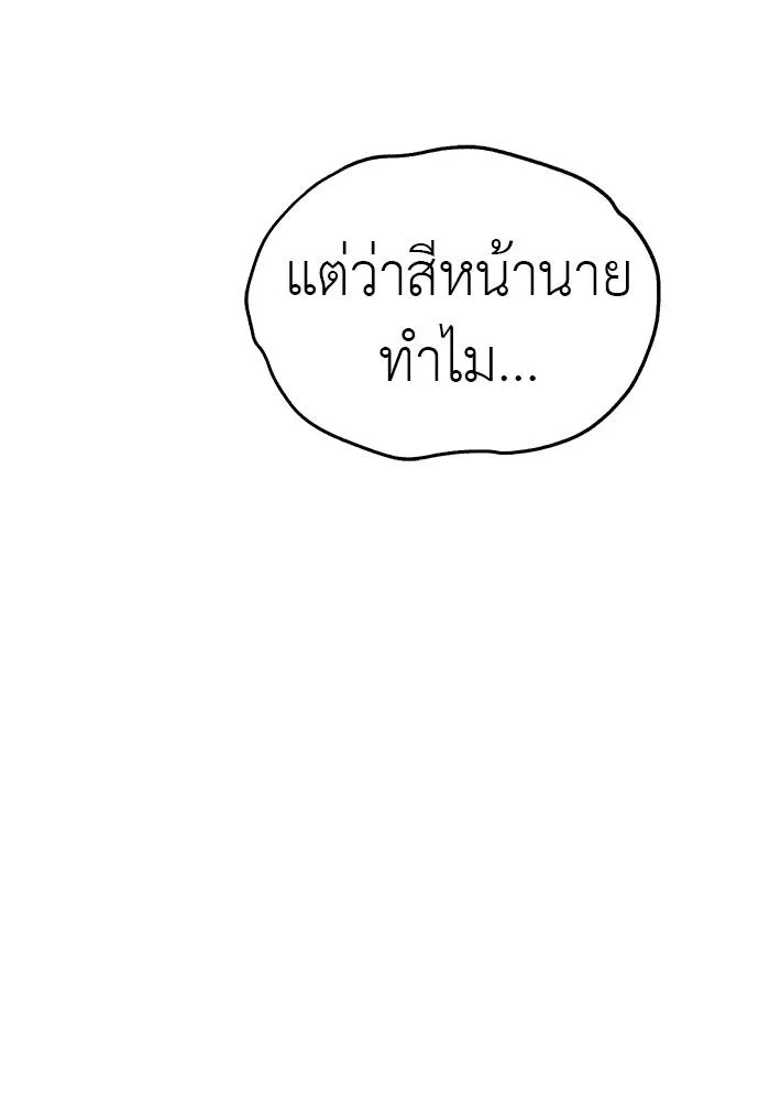 Undercover! Chaebol High School 89 173