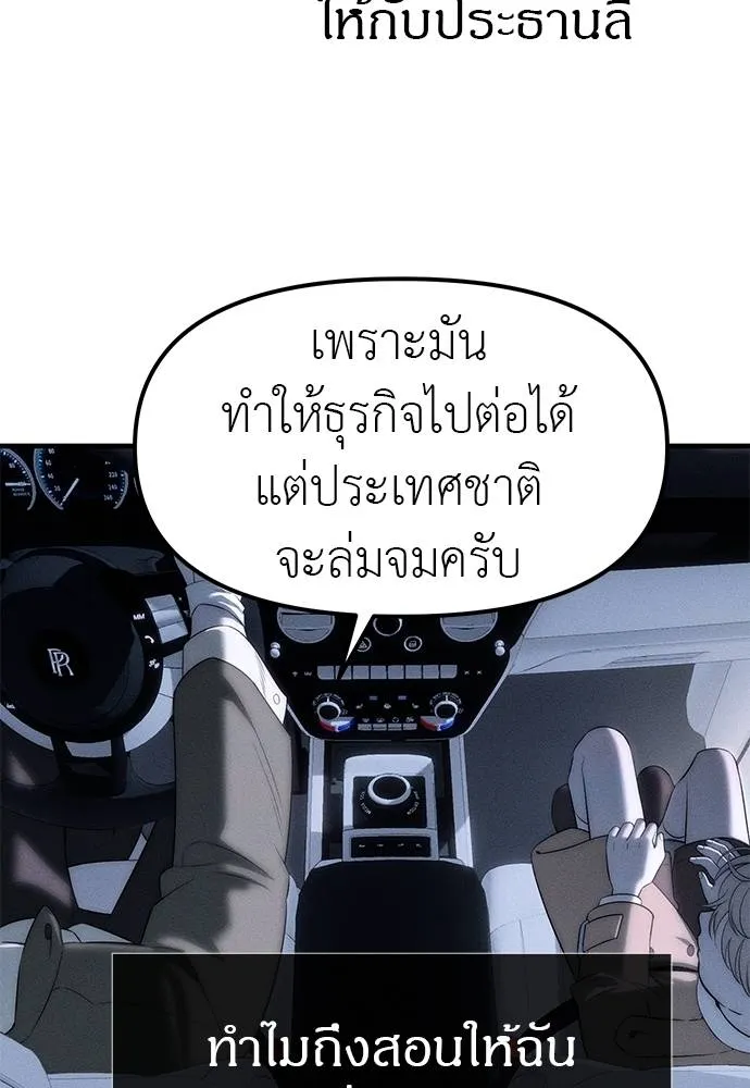 Undercover! Chaebol High School 96 035