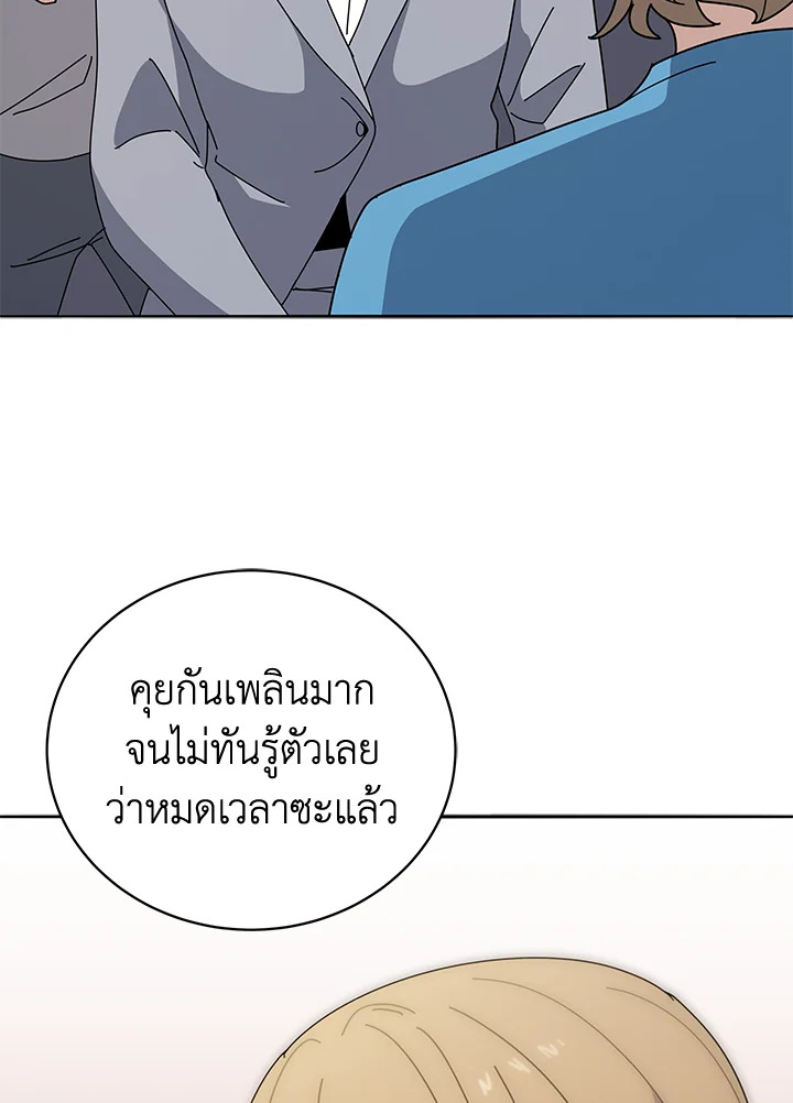 the Demonic Master 145 051