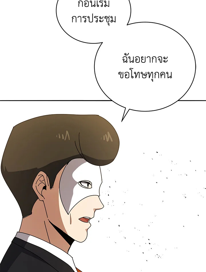 the Demonic Master 146 023