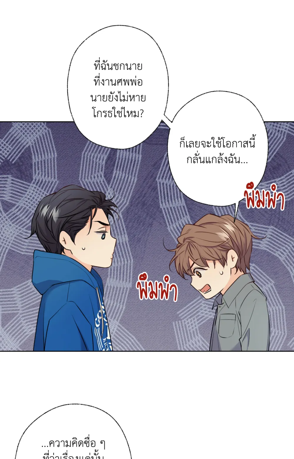 Melting Point 3 (48)