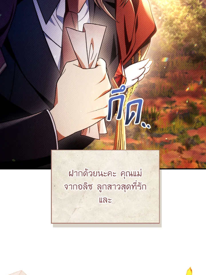 Regressor Instruction Manual 113 (61)