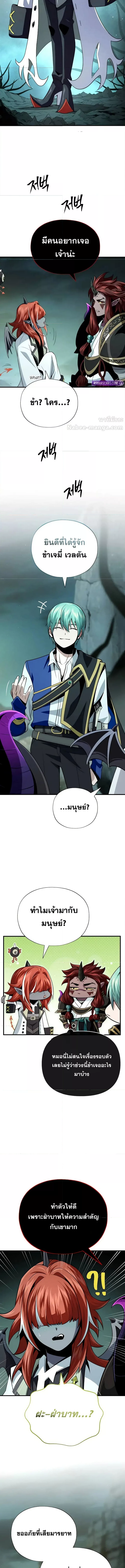 The Dark Magician Transmigrates After 66666 Years 151 (5) 003