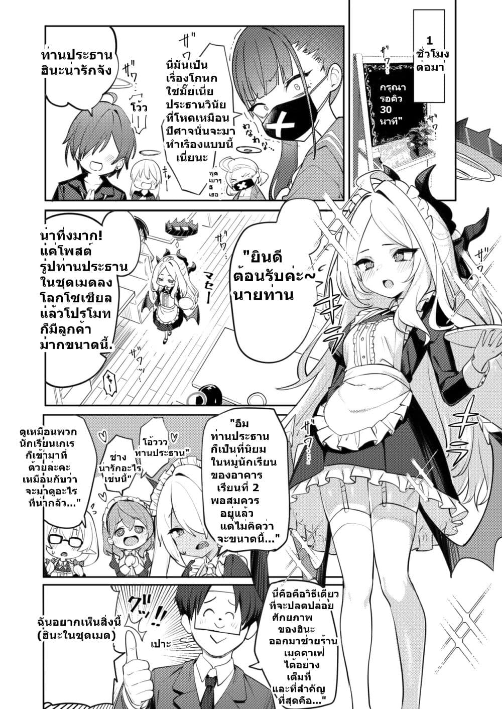 Blue Archive Maid Cafe Disciplinary Committee เมดคาเฟ่คณะกรรมการวินัย By umiHAL 1 09