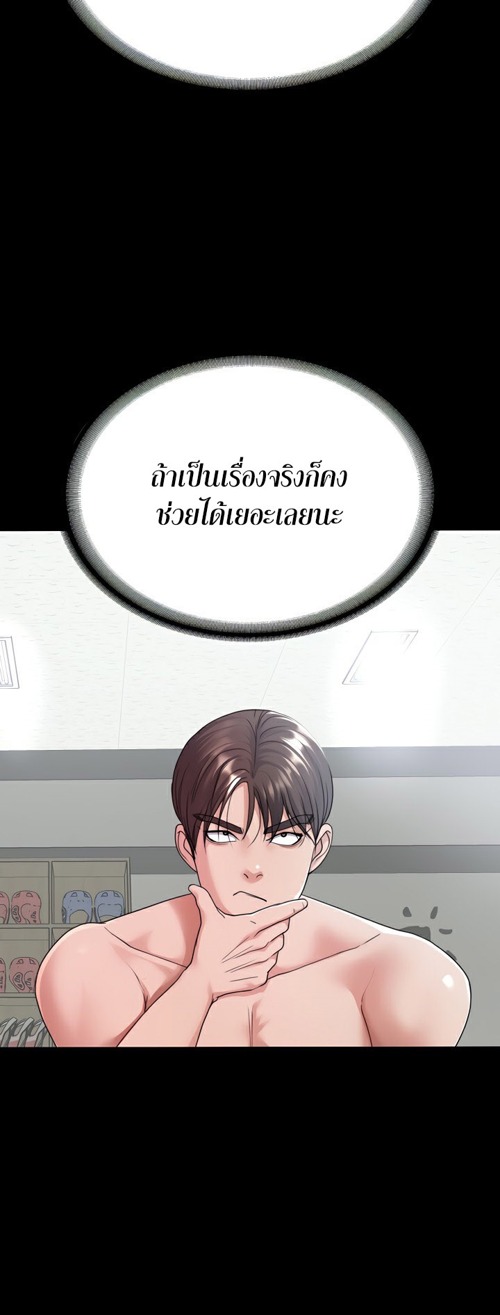 อ่านโดจิน เรื่อง Amazing Reincarnation 24 10
