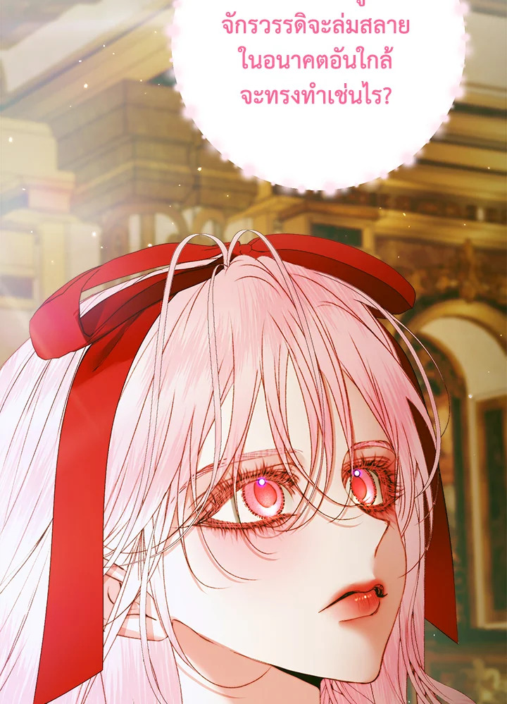 Becoming the Villain’s Family 101 076