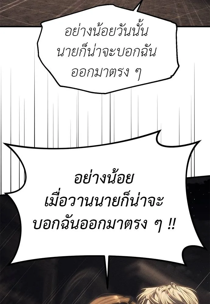 Undercover! Chaebol High School 95 062