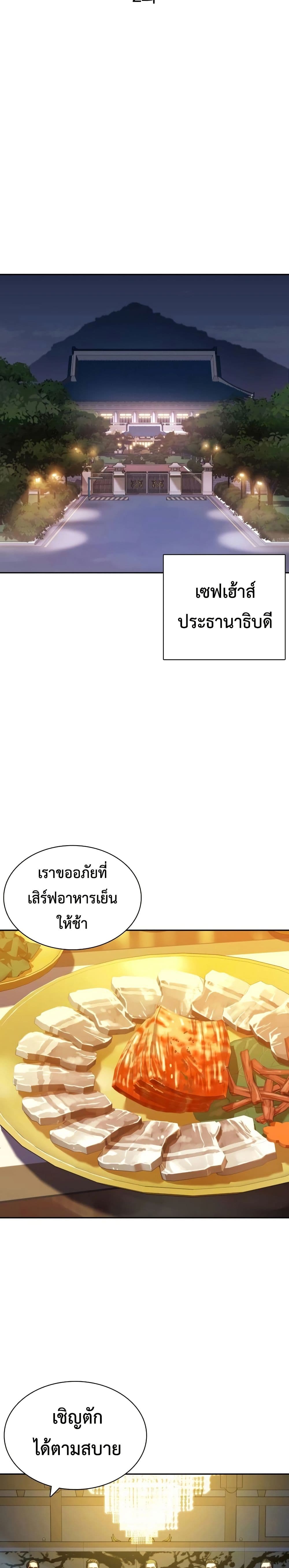 The Frostbound Warrior 2 10