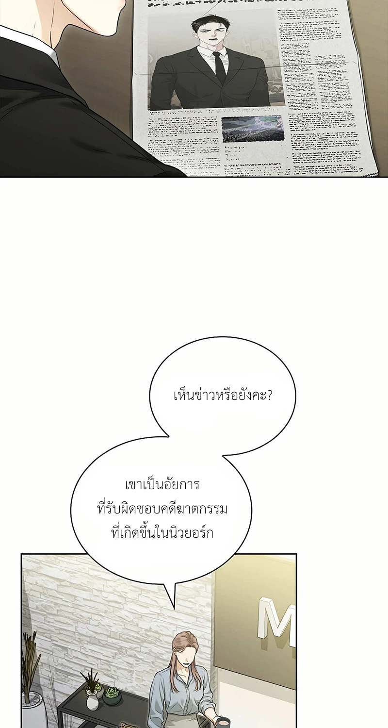 ลองจูบฉันสิถ้านายกล้าพอ! 2 32