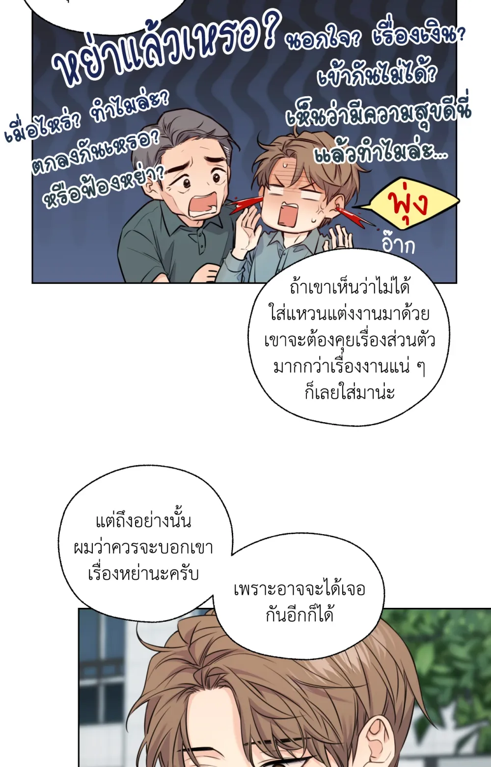 Melting Point 2 (77)