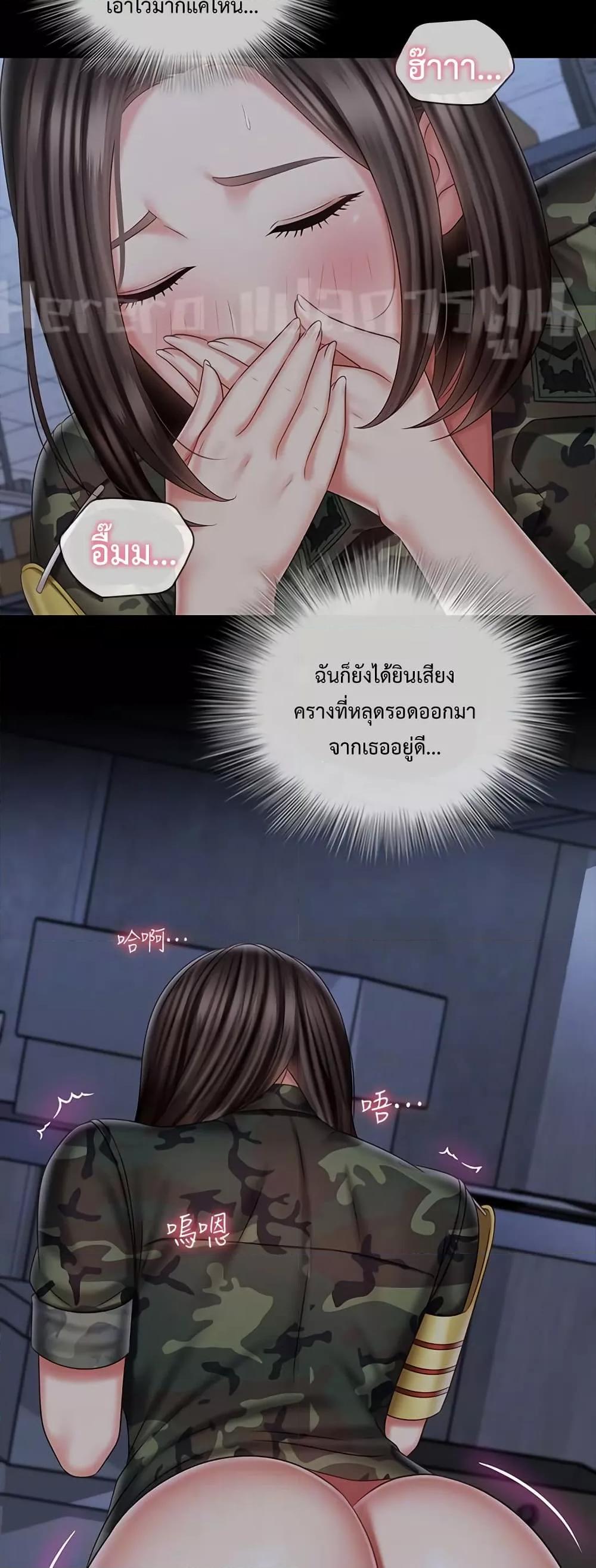 My Sister’s Duty 76 19