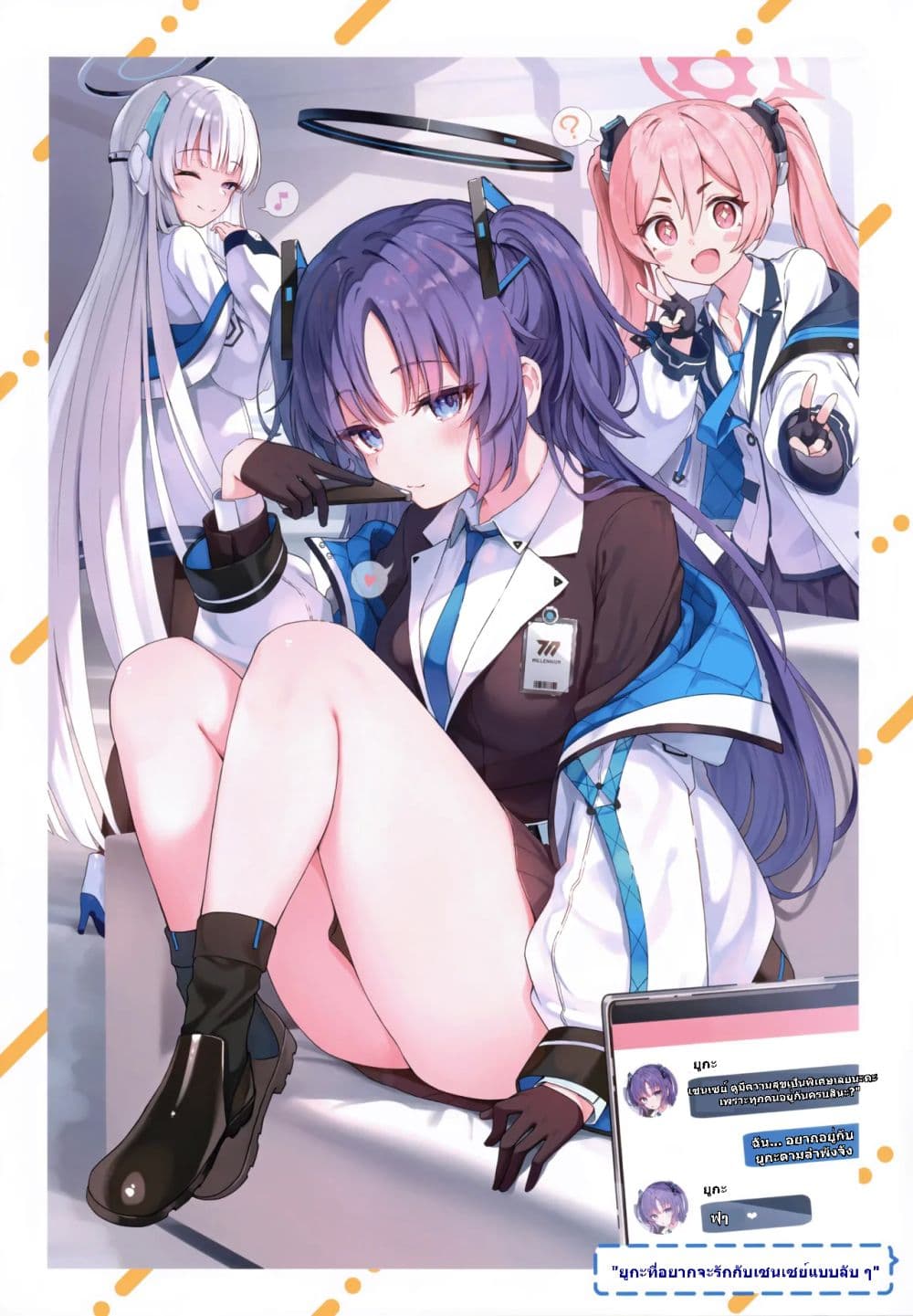 Blue Archive (C105) Yuuka To Kossori Tu Ki A I Tai By sune 1 08