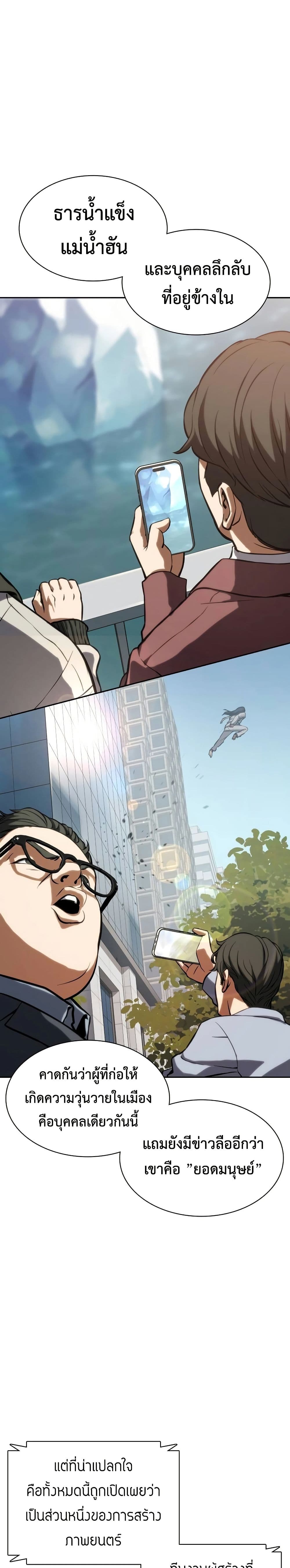 The Frostbound Warrior 2 19