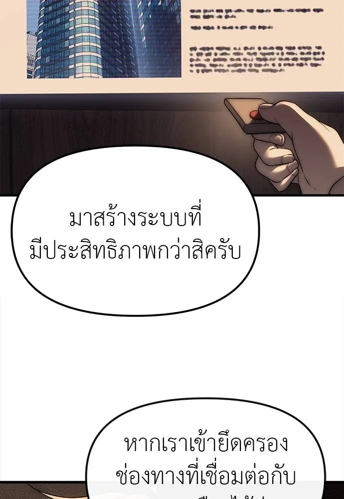 Undercover! Chaebol High School 96 020