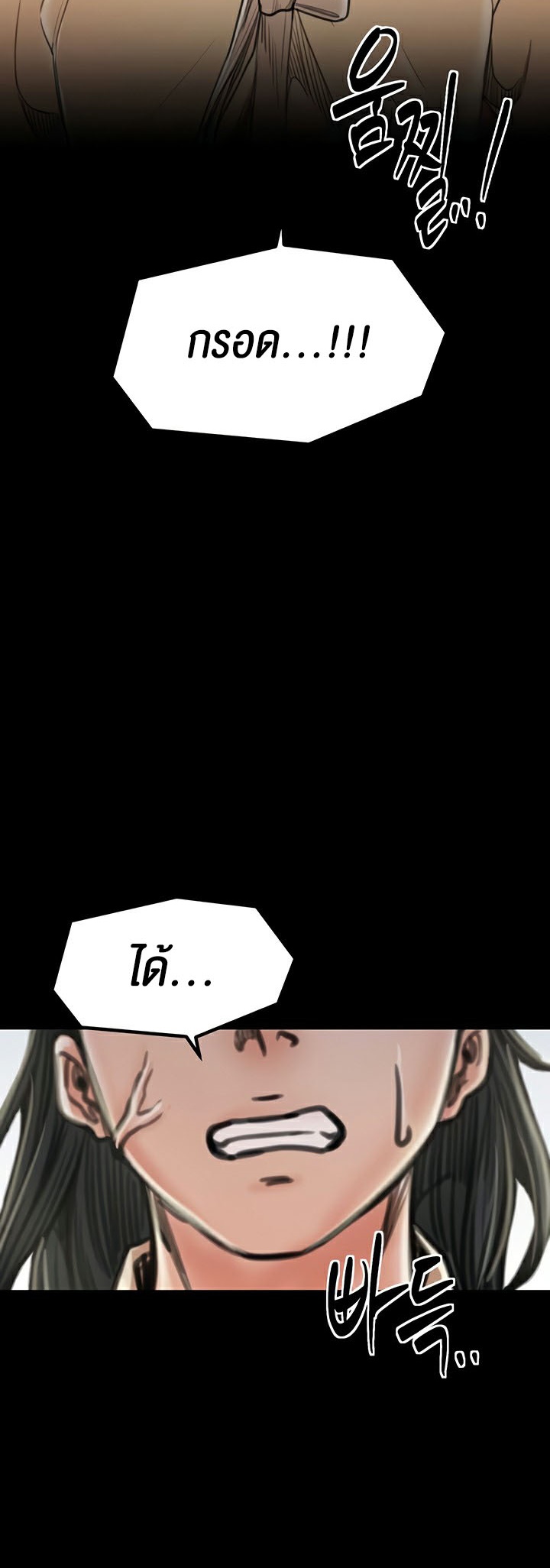 อ่านโดจิน เรื่อง The Servant’s Story 28 79