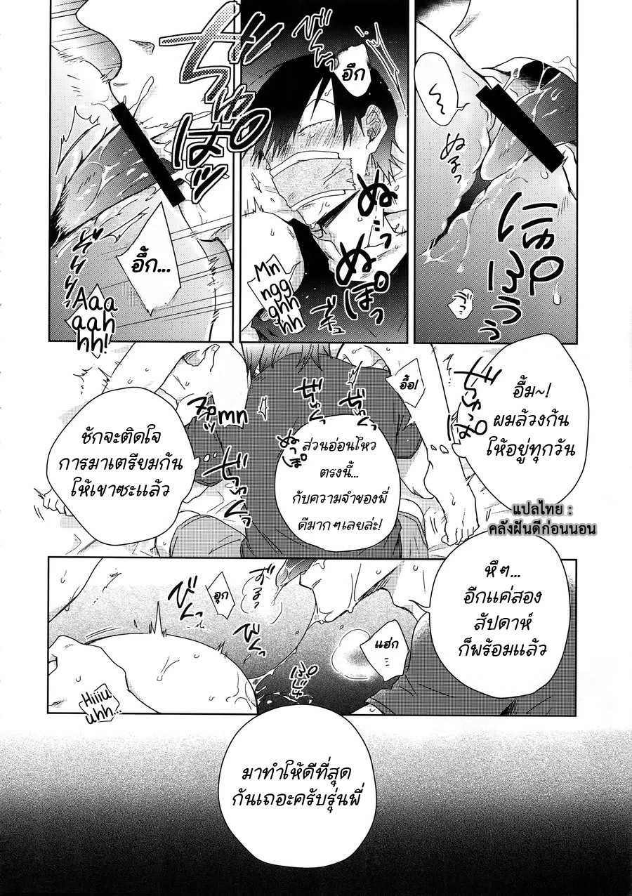 Youran no Uta สุ้มเสียงจากการดูดทึ้ง 1 07